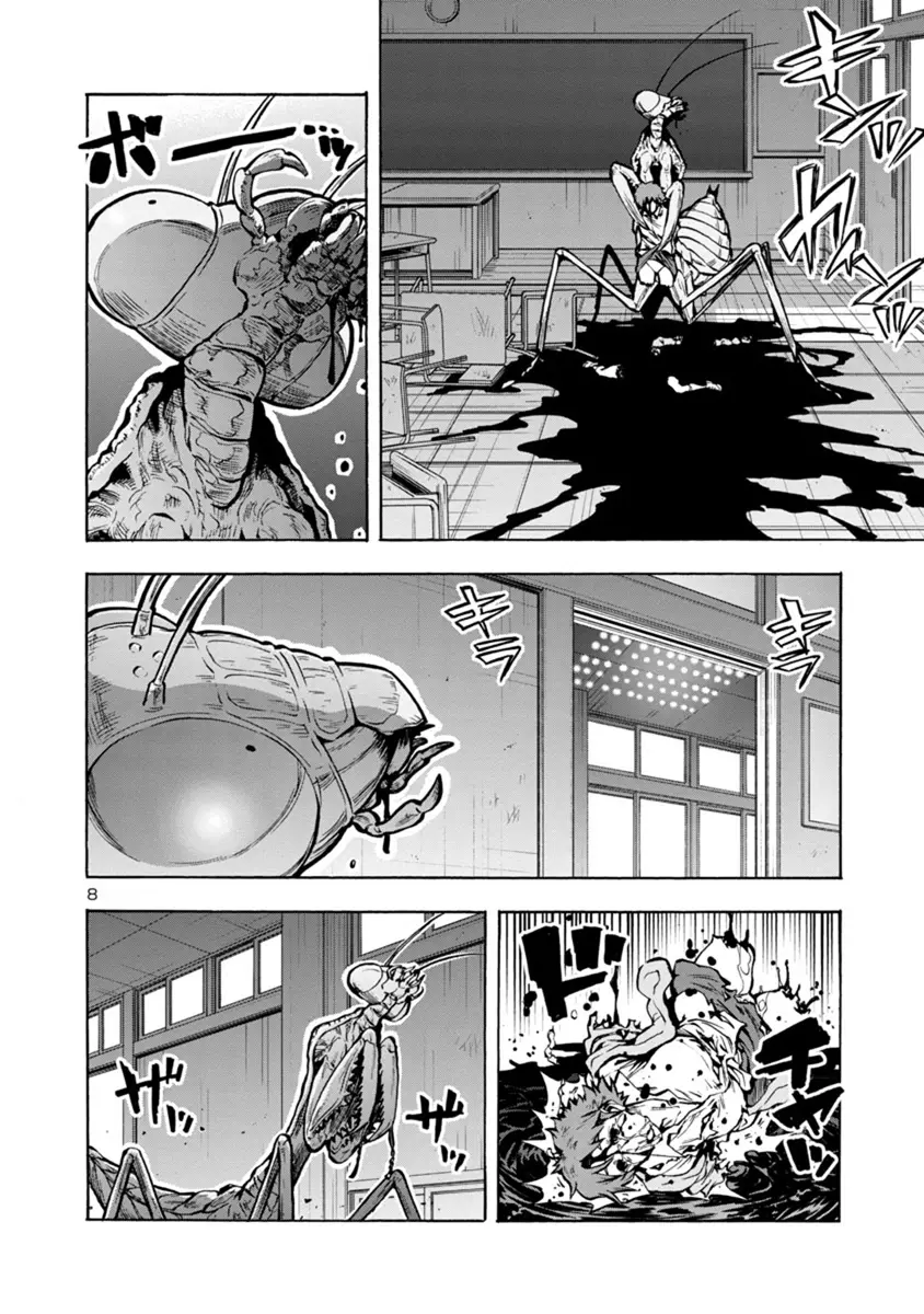 Dai Kyochuu Rettou - 14.2 page 8