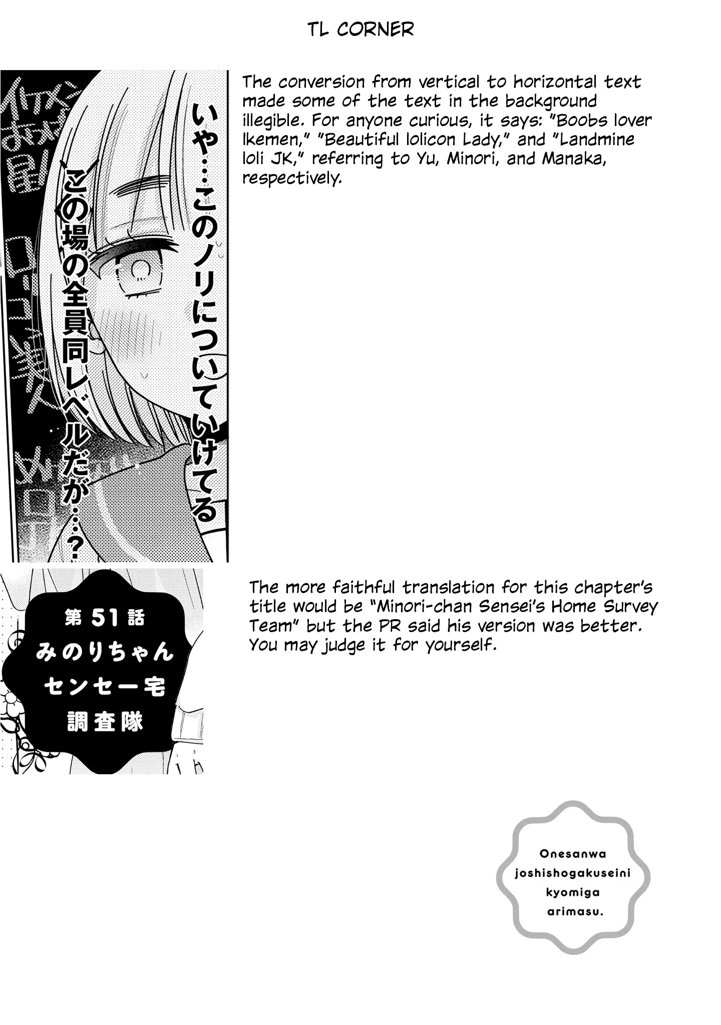 Onee-San Wa Joshi Shougakusei Ni Kyoumi Ga Arimasu. - 51 page 23-264c05c4