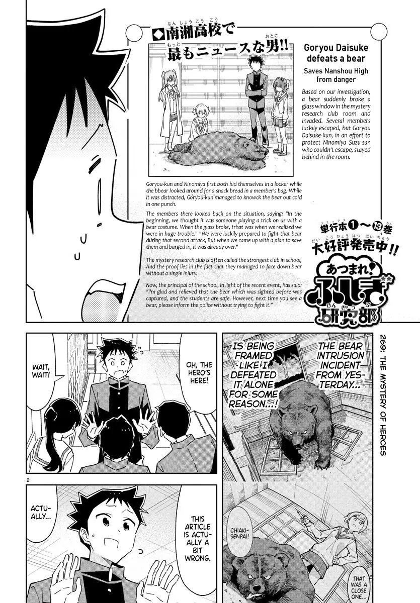 Atsumare! Fushigi Kenkyu-Bu - 269 page 2-360bcab0