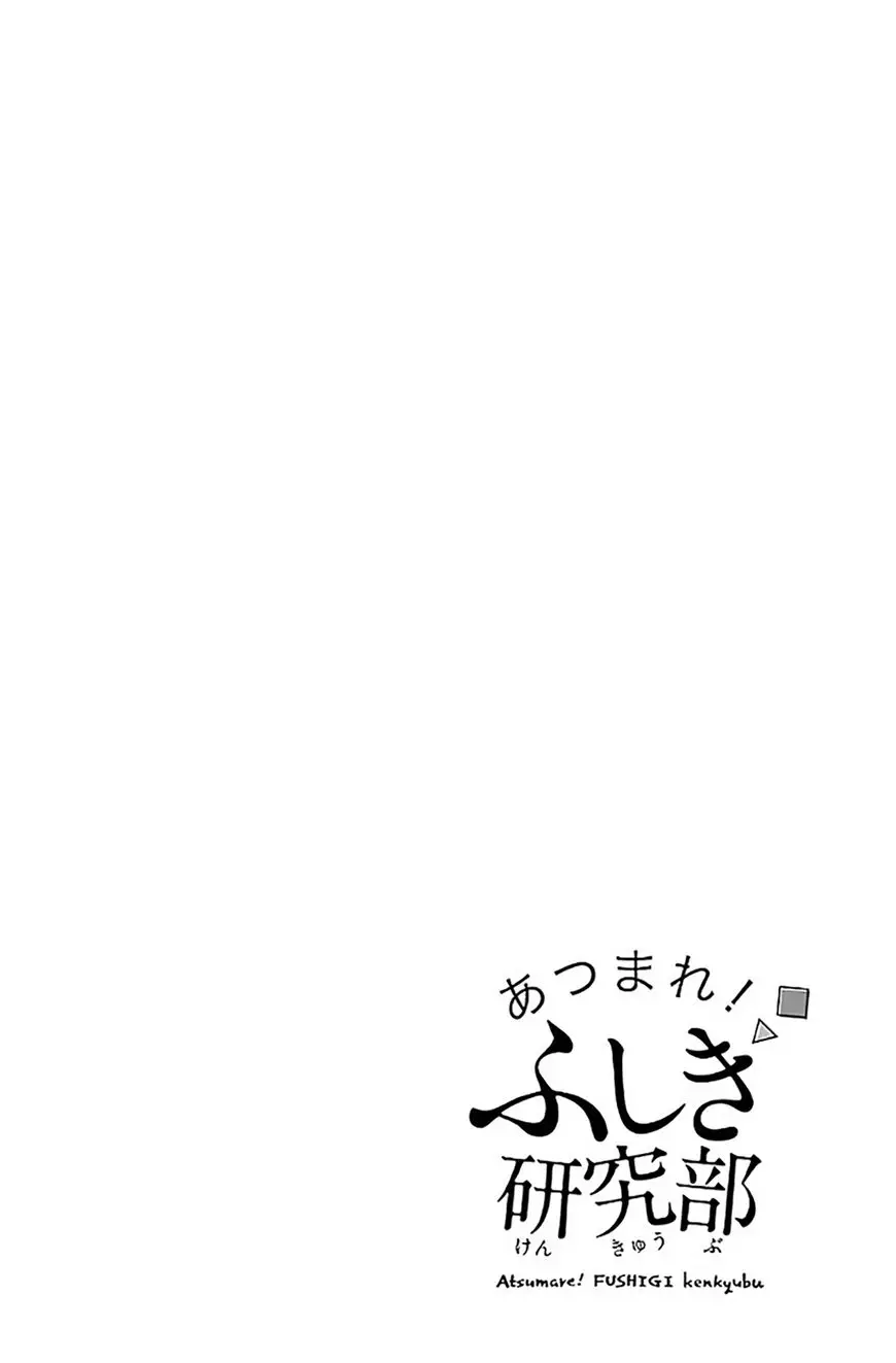 Atsumare! Fushigi Kenkyu-Bu - 33 page 11
