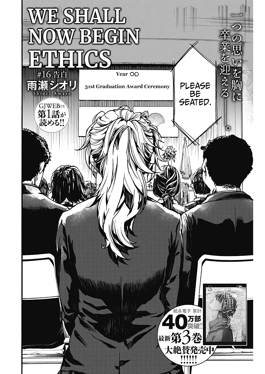 From Now On We Begin Ethics. - 18 page 2