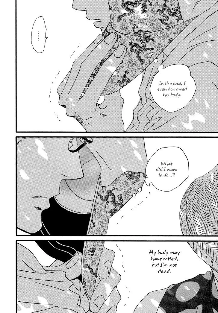 Natsuyuki Rendez-Vous - 13 page 6