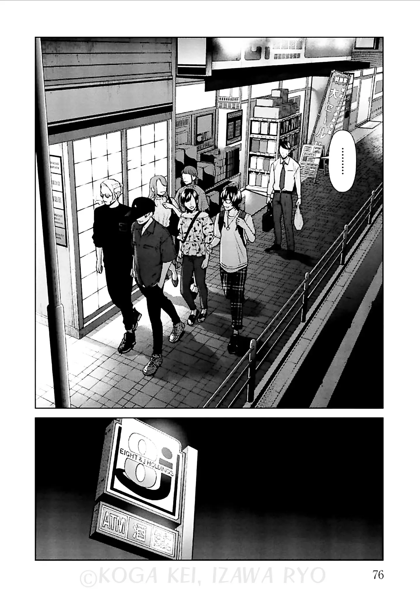 Brutal: Satsujin Kansatsukan No Kokuhaku - 11 page 5