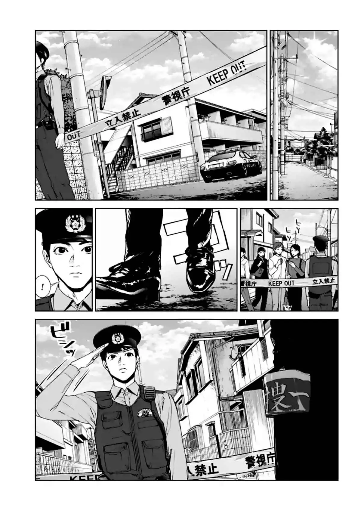 Brutal: Satsujin Kansatsukan No Kokuhaku - 14 page 9-5778471b