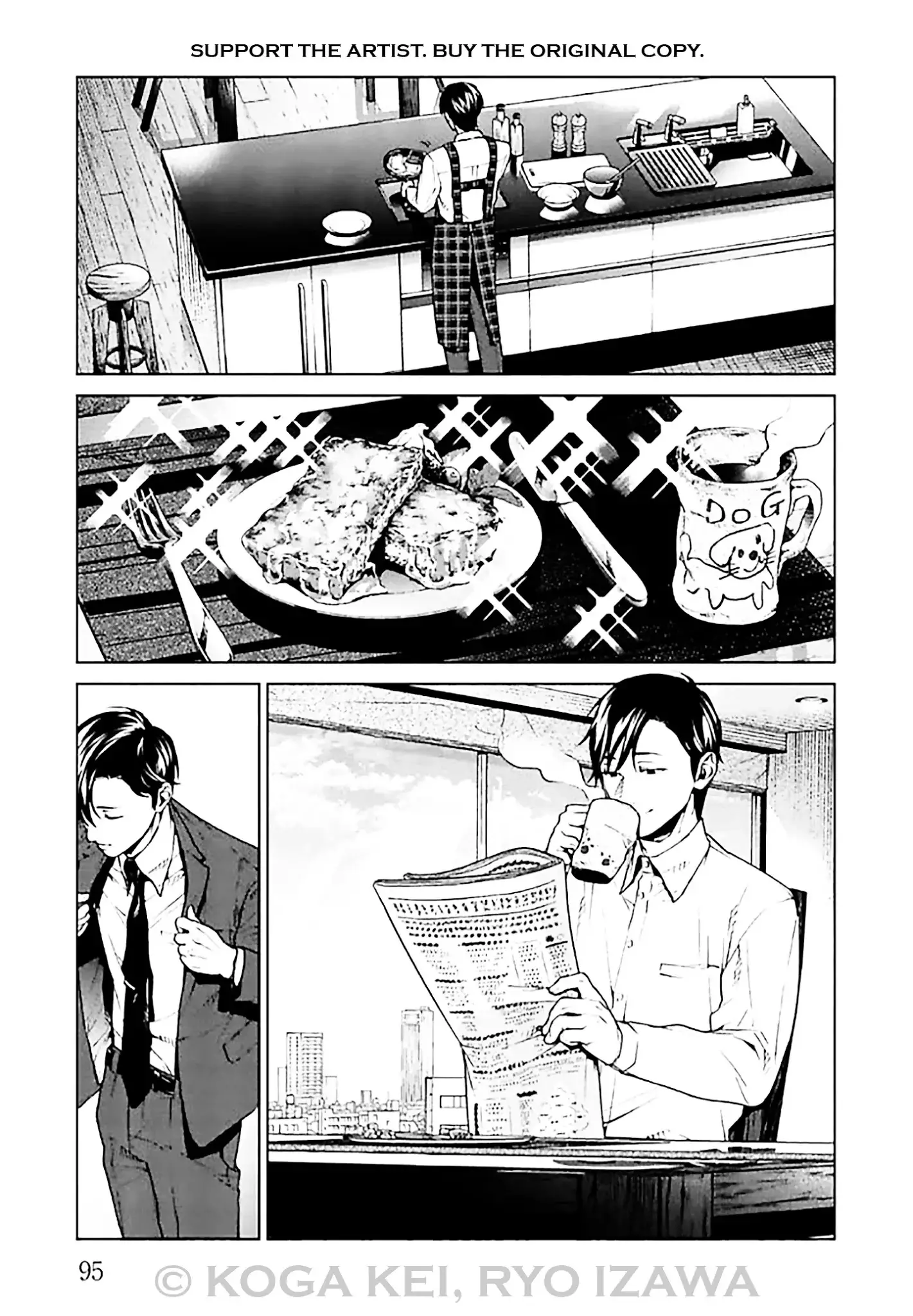 Brutal: Satsujin Kansatsukan No Kokuhaku - 7 page 3
