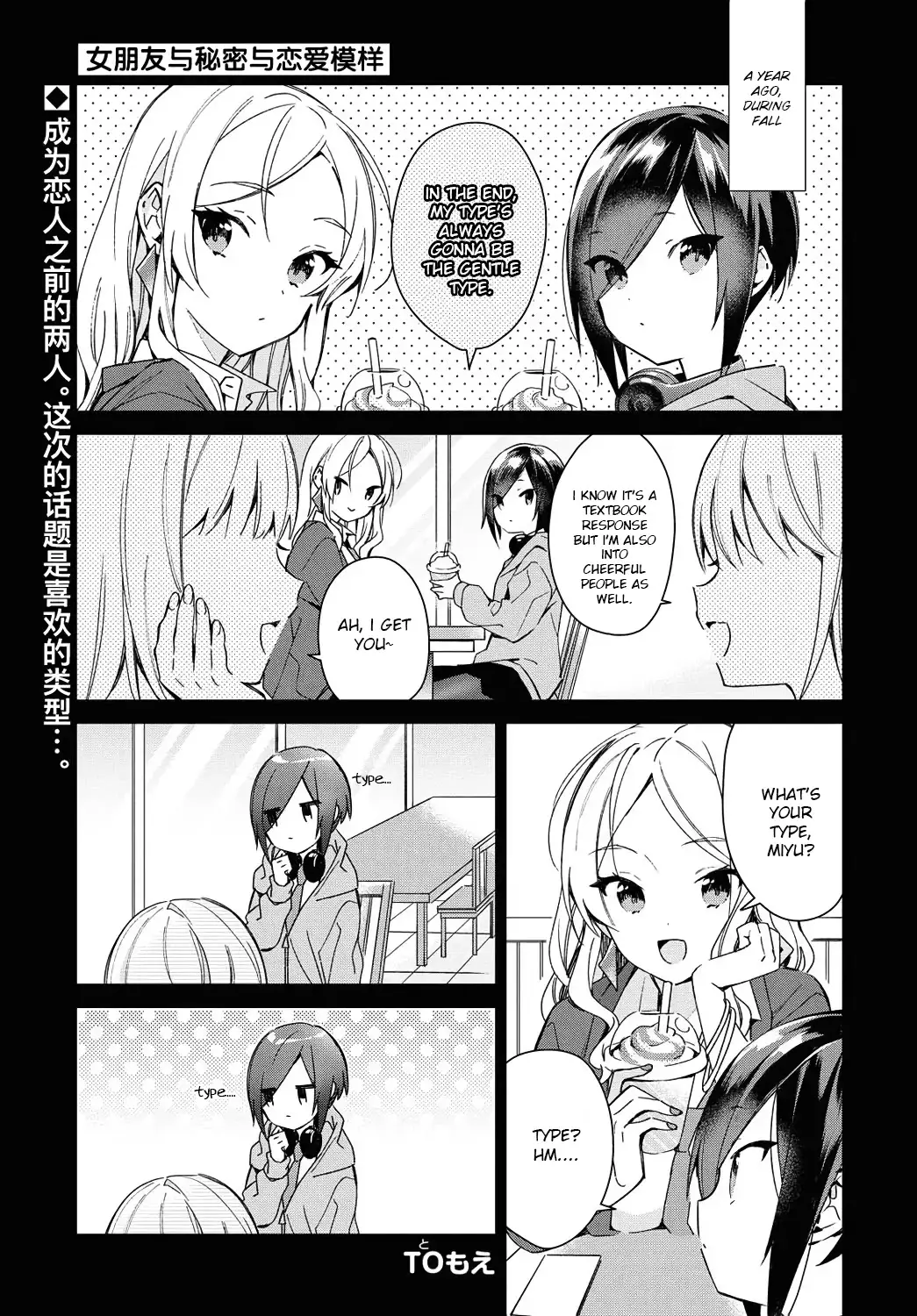 The Young Master Who Ran Away From His Marriage - 16 page 1