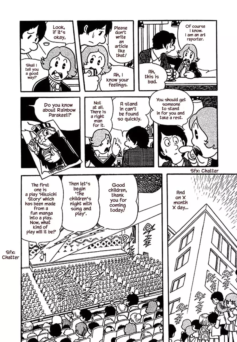 Nanairo Inko - 16 page 16