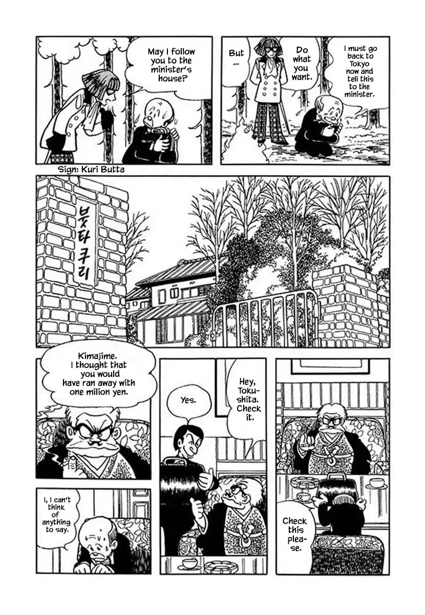 Nanairo Inko - 37 page 19