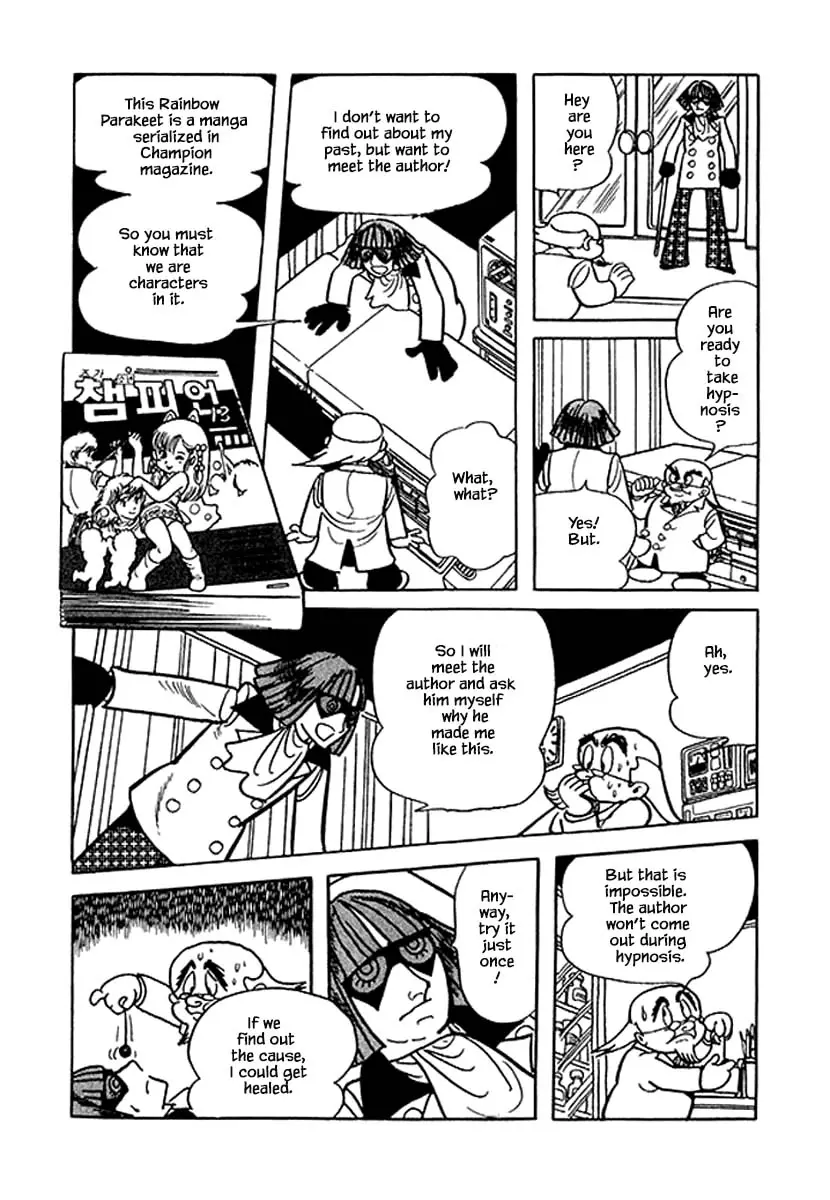 Nanairo Inko - 42 page 17