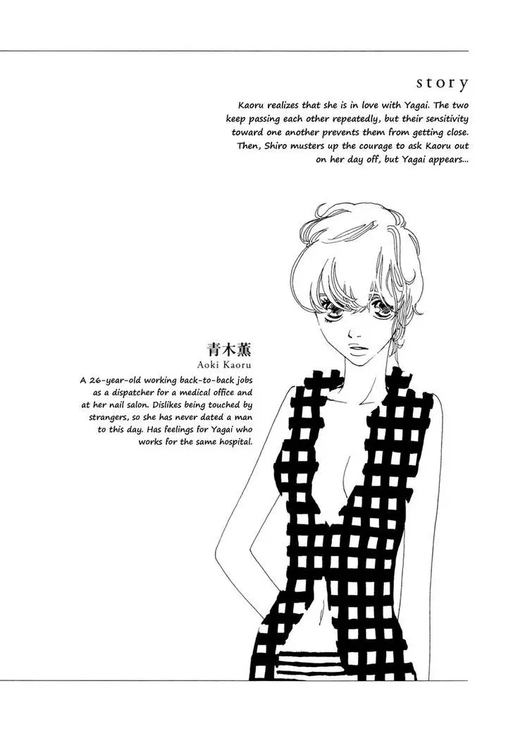 And (Okazaki Mari) - 12 page 7