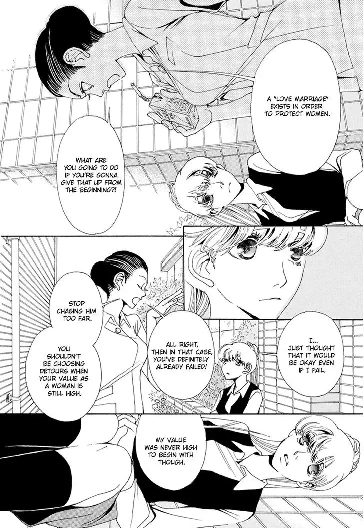 And (Okazaki Mari) - 18 page 7