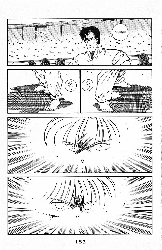 Shura No Mon - 27 page 7