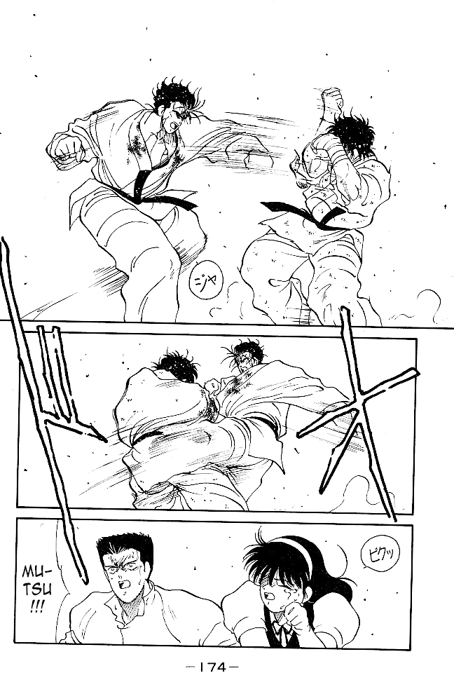 Shura No Mon - 39 page 14