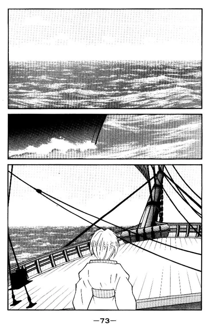 Kaiouki - 12 page 3
