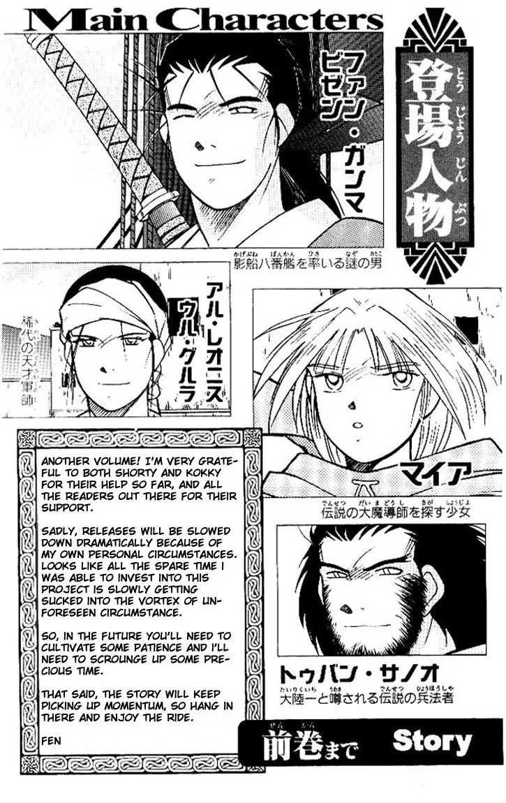 Kaiouki - 14 page 3