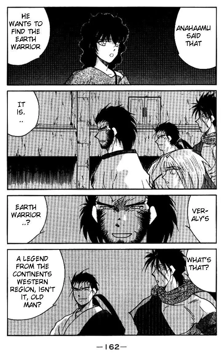 Kaiouki - 19 page 23