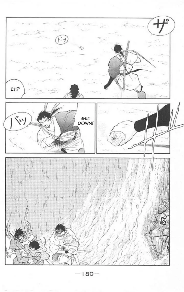 Kaiouki - 22 page 41