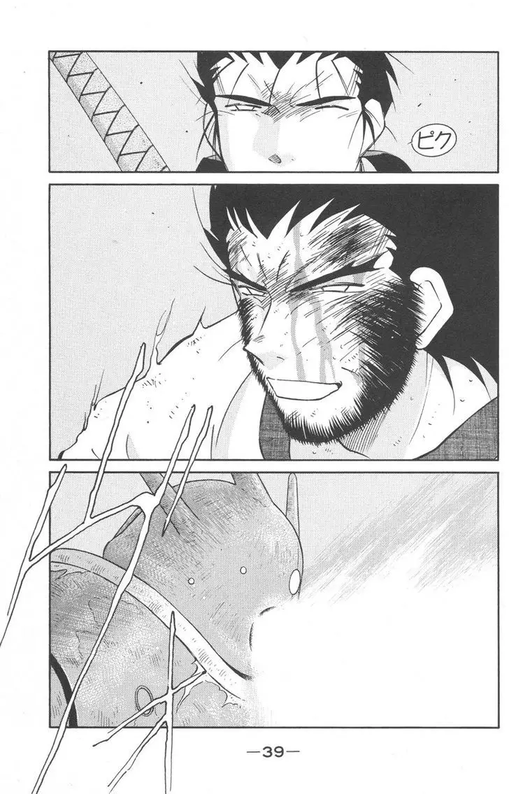 Kaiouki - 23 page 39