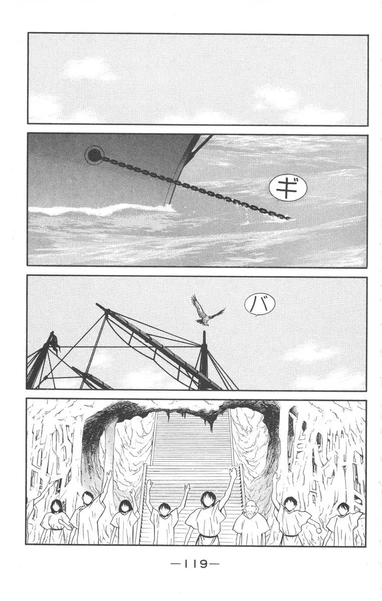 Kaiouki - 24 page 49
