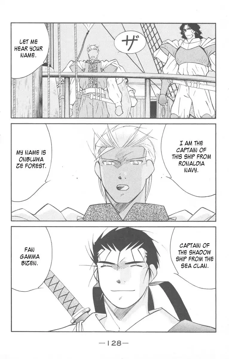 Kaiouki - 27 page 60