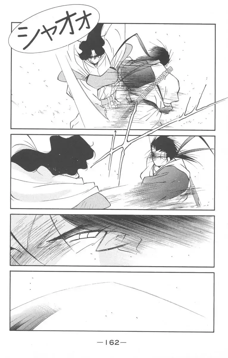 Kaiouki - 28 page 26