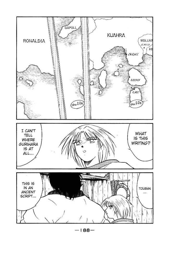 Kaiouki - 3 page 12