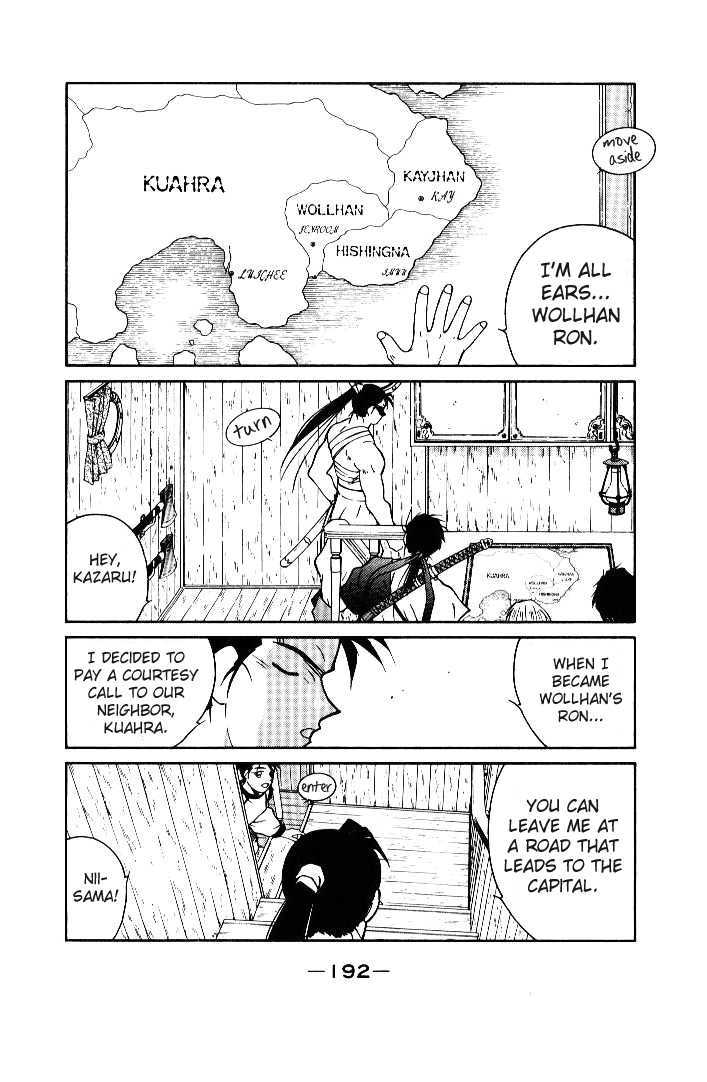 Kaiouki - 3 page 16