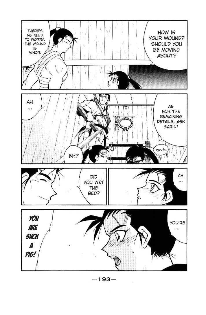 Kaiouki - 3 page 17