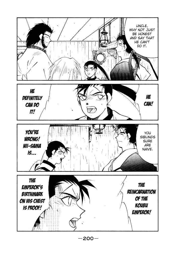 Kaiouki - 3 page 24