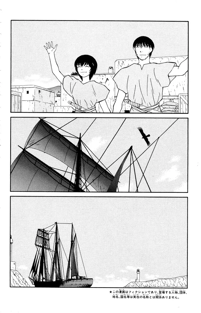 Kaiouki - 32 page 8