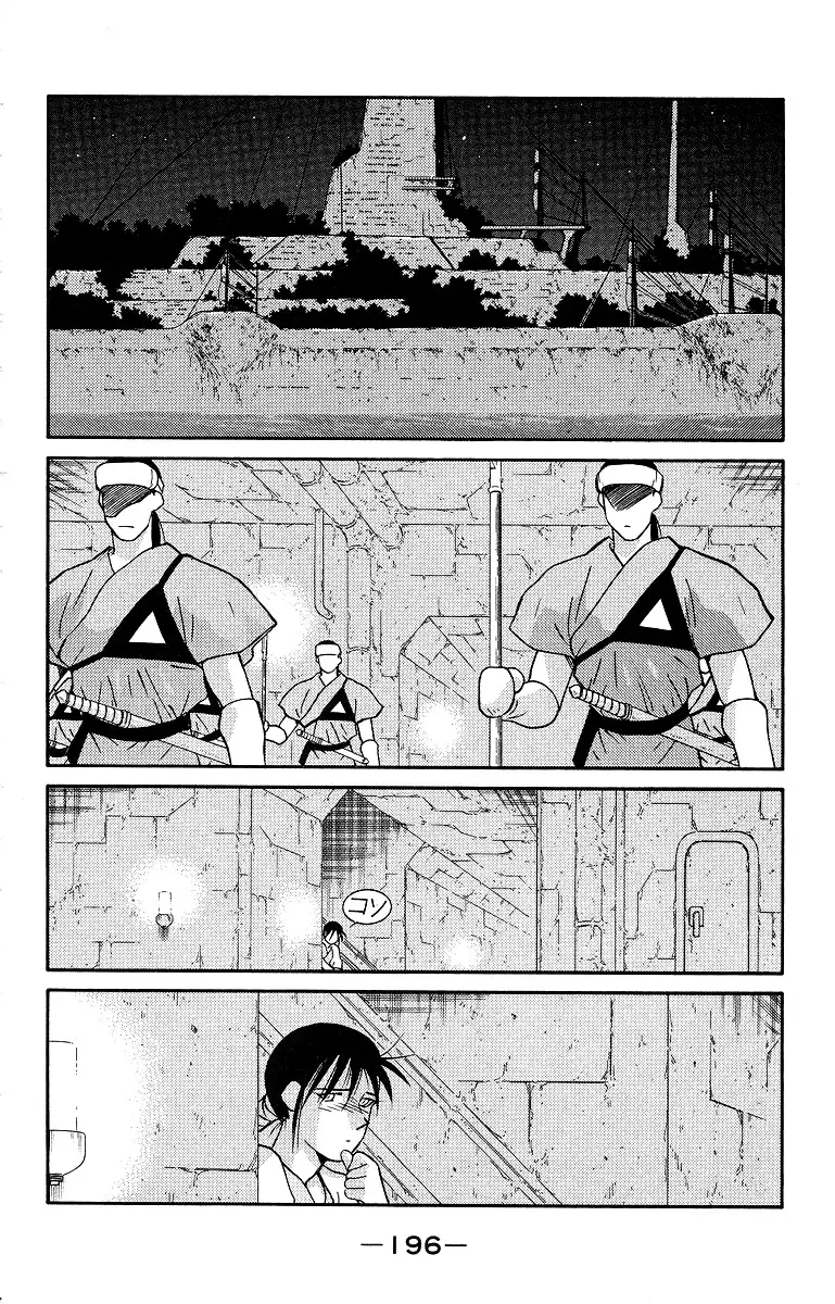 Kaiouki - 34 page 58