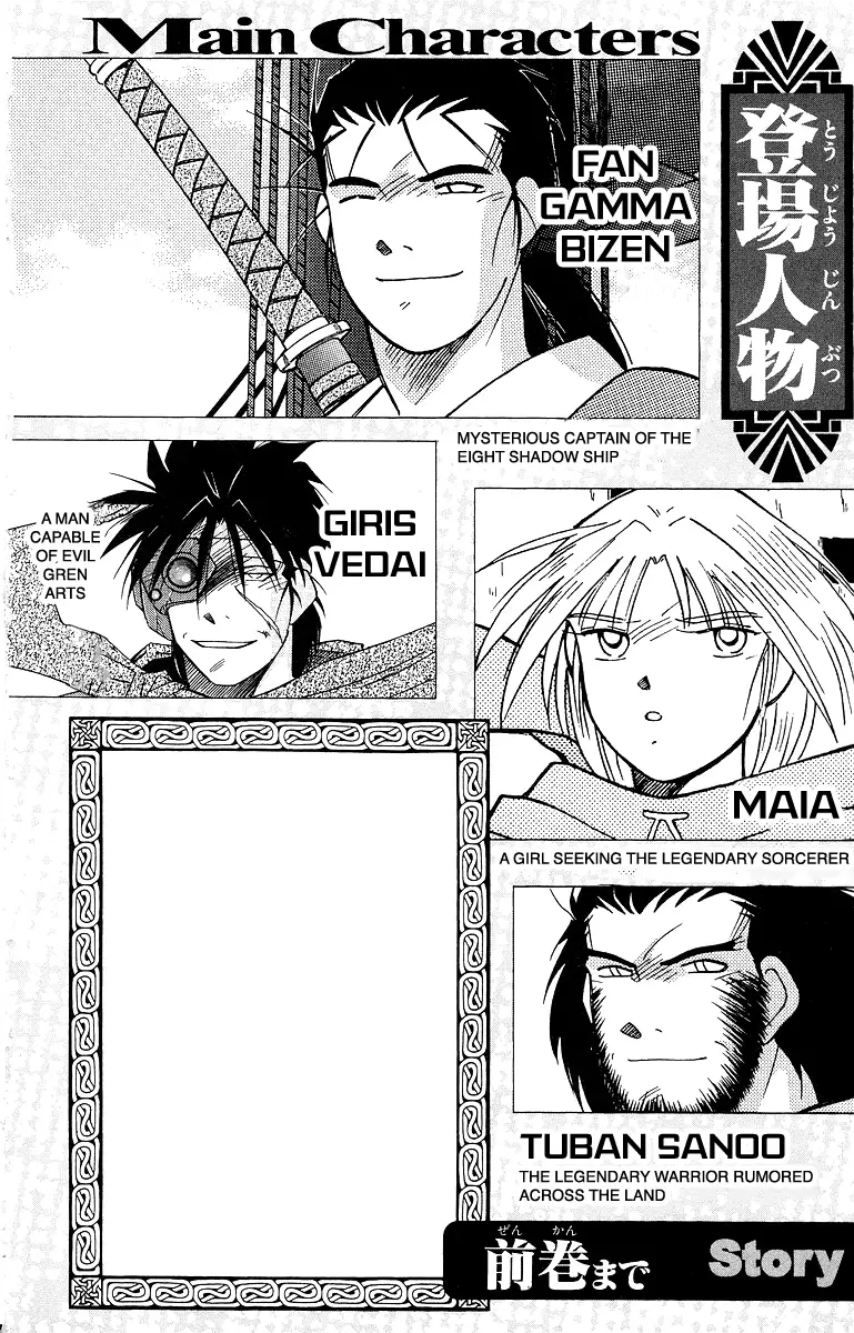 Kaiouki - 35 page 5