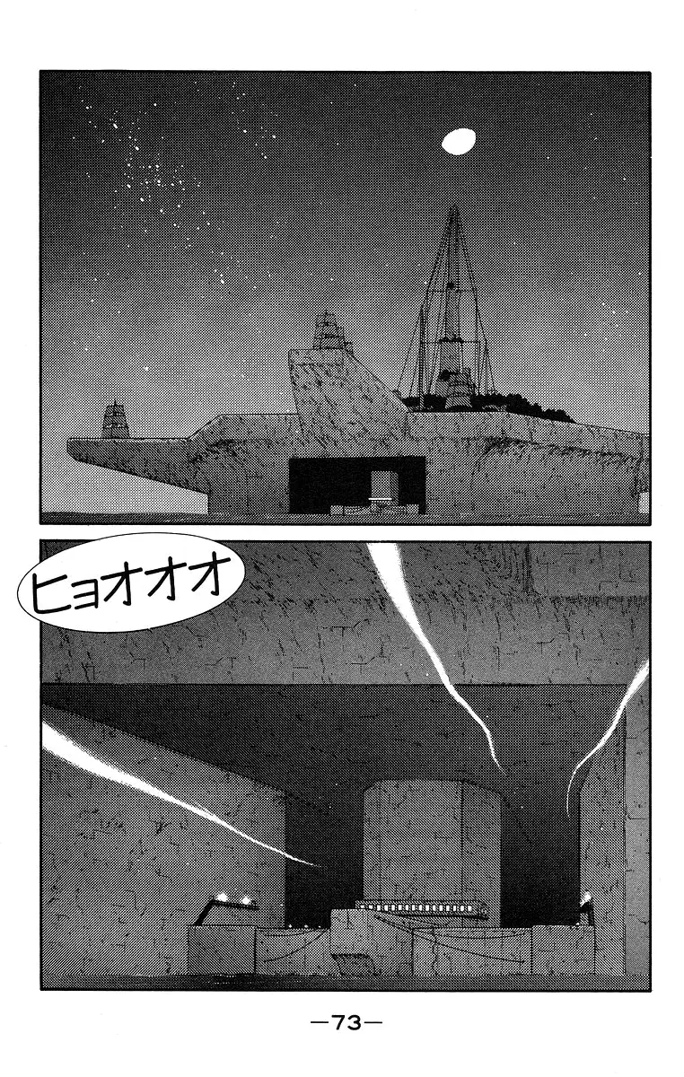 Kaiouki - 36 page 4
