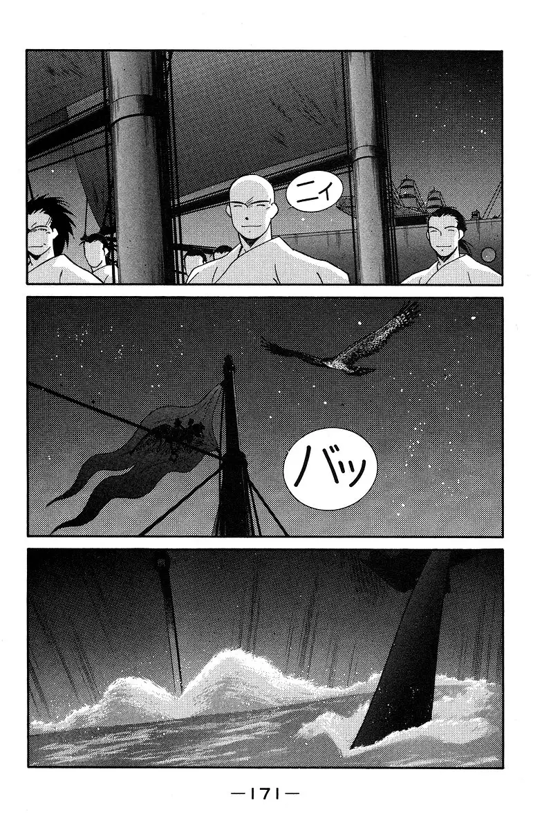 Kaiouki - 37 page 35-d0a219d7