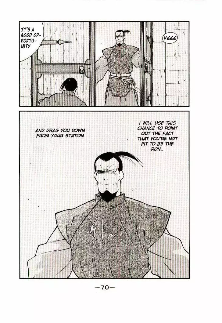 Kaiouki - 6 page 6