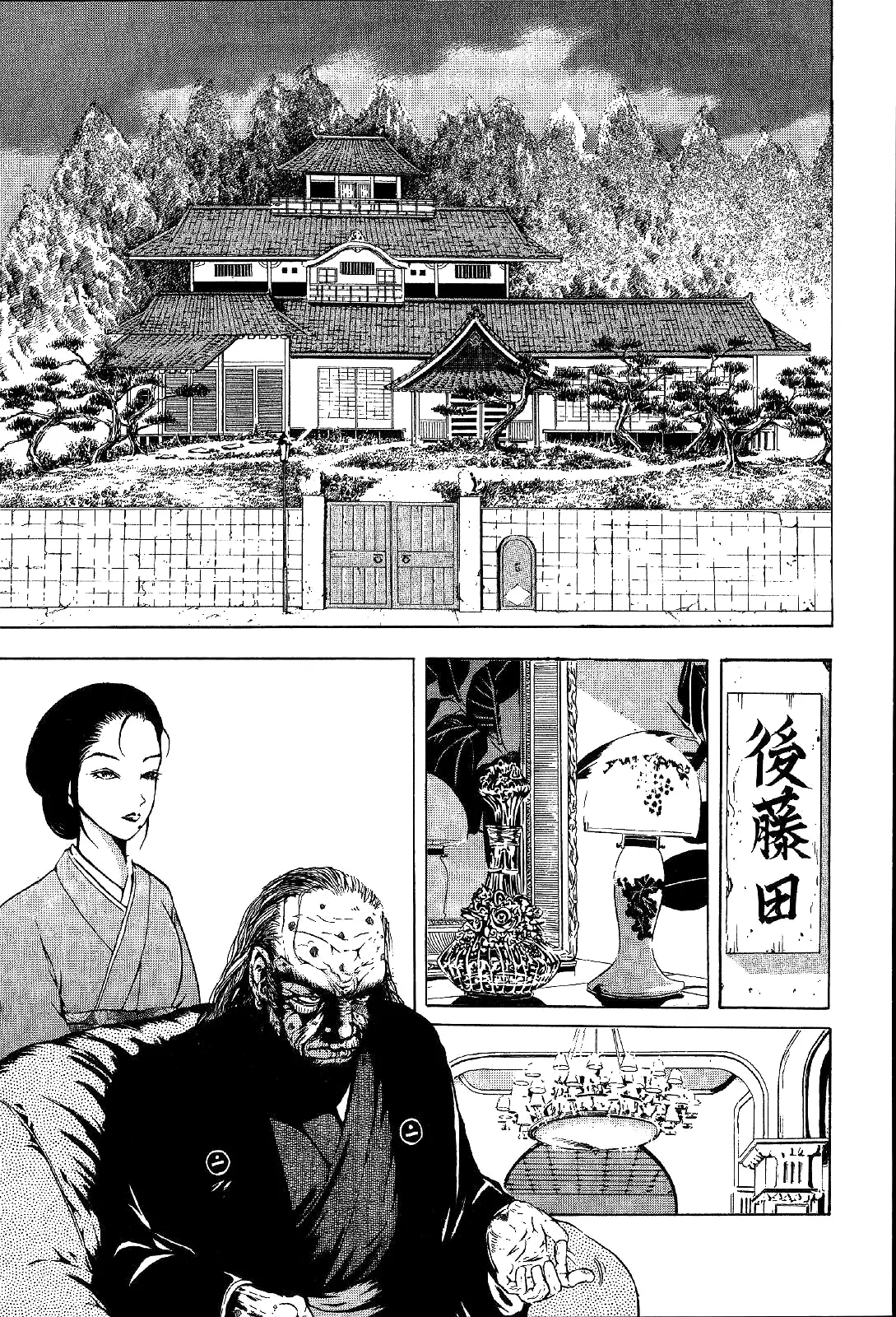 Mystery Minzoku Gakusha Yakumo Itsuki - 15 page 10