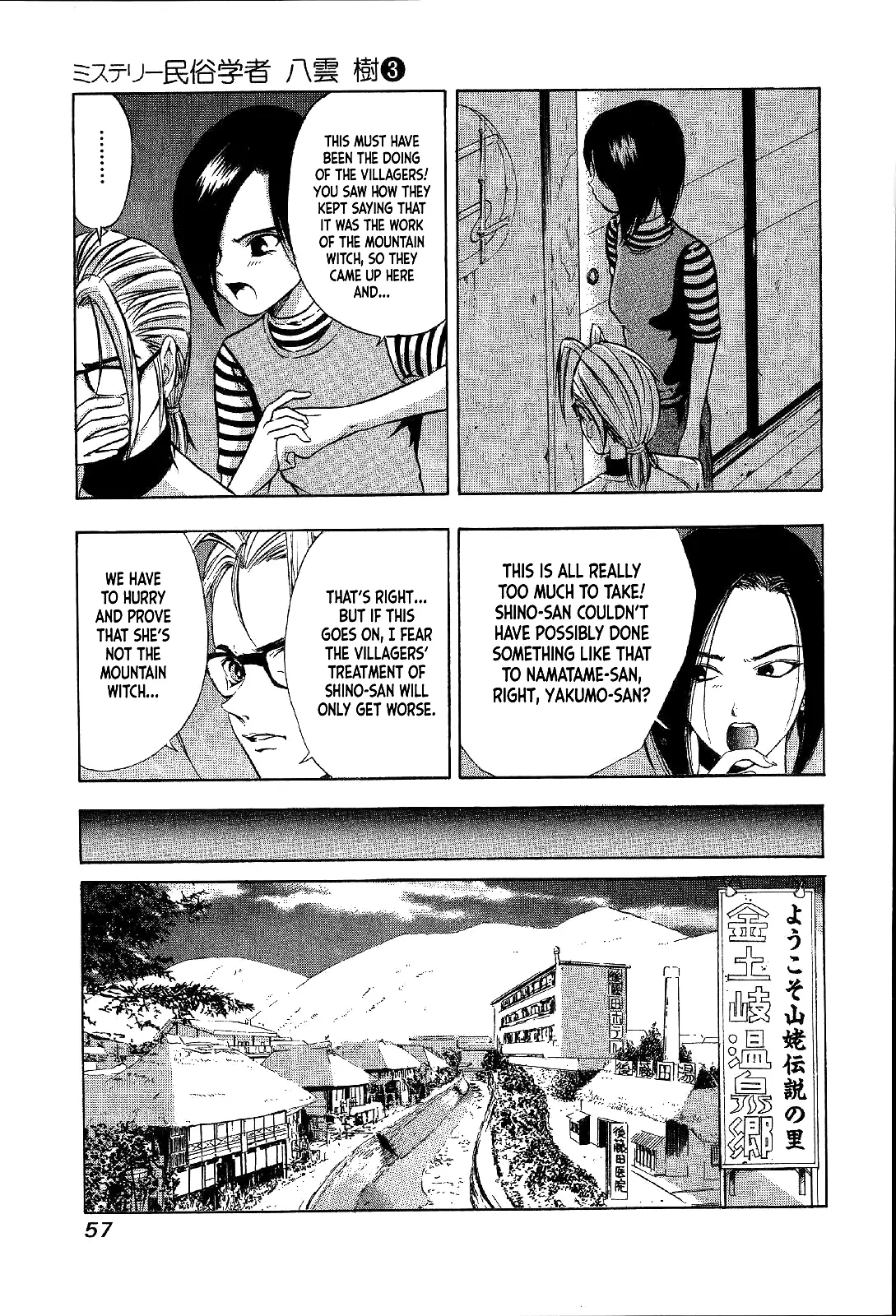 Mystery Minzoku Gakusha Yakumo Itsuki - 15 page 8
