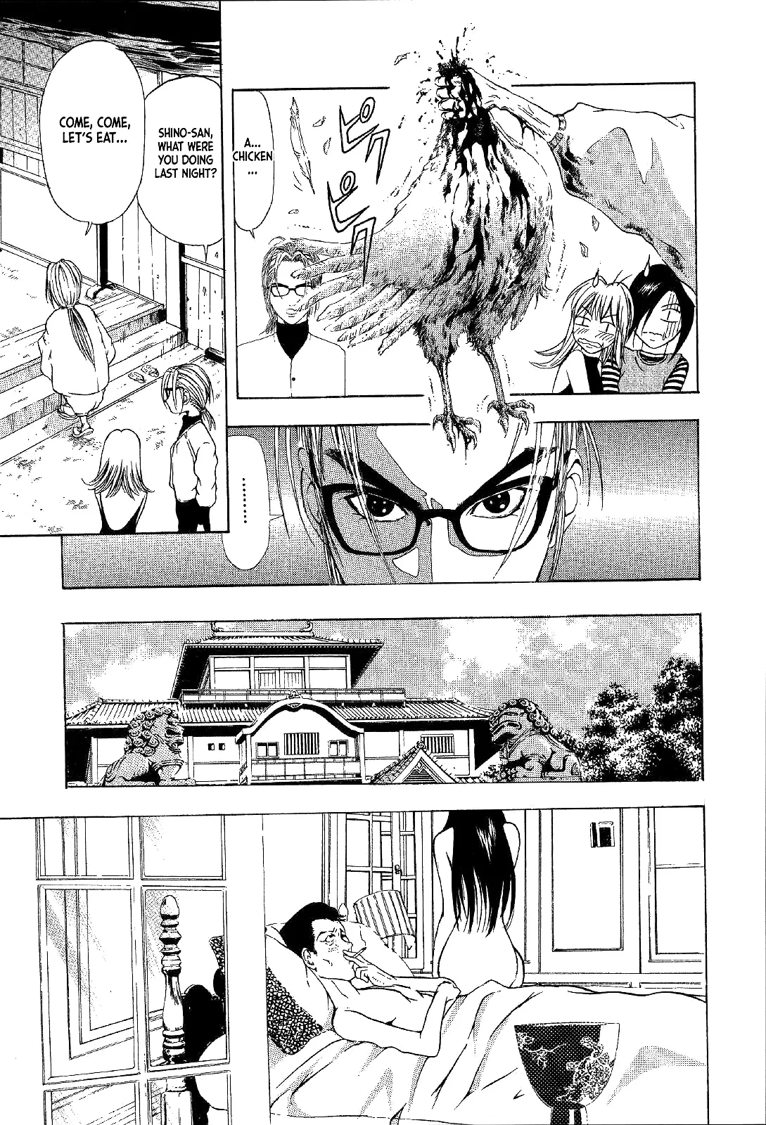 Mystery Minzoku Gakusha Yakumo Itsuki - 17 page 13