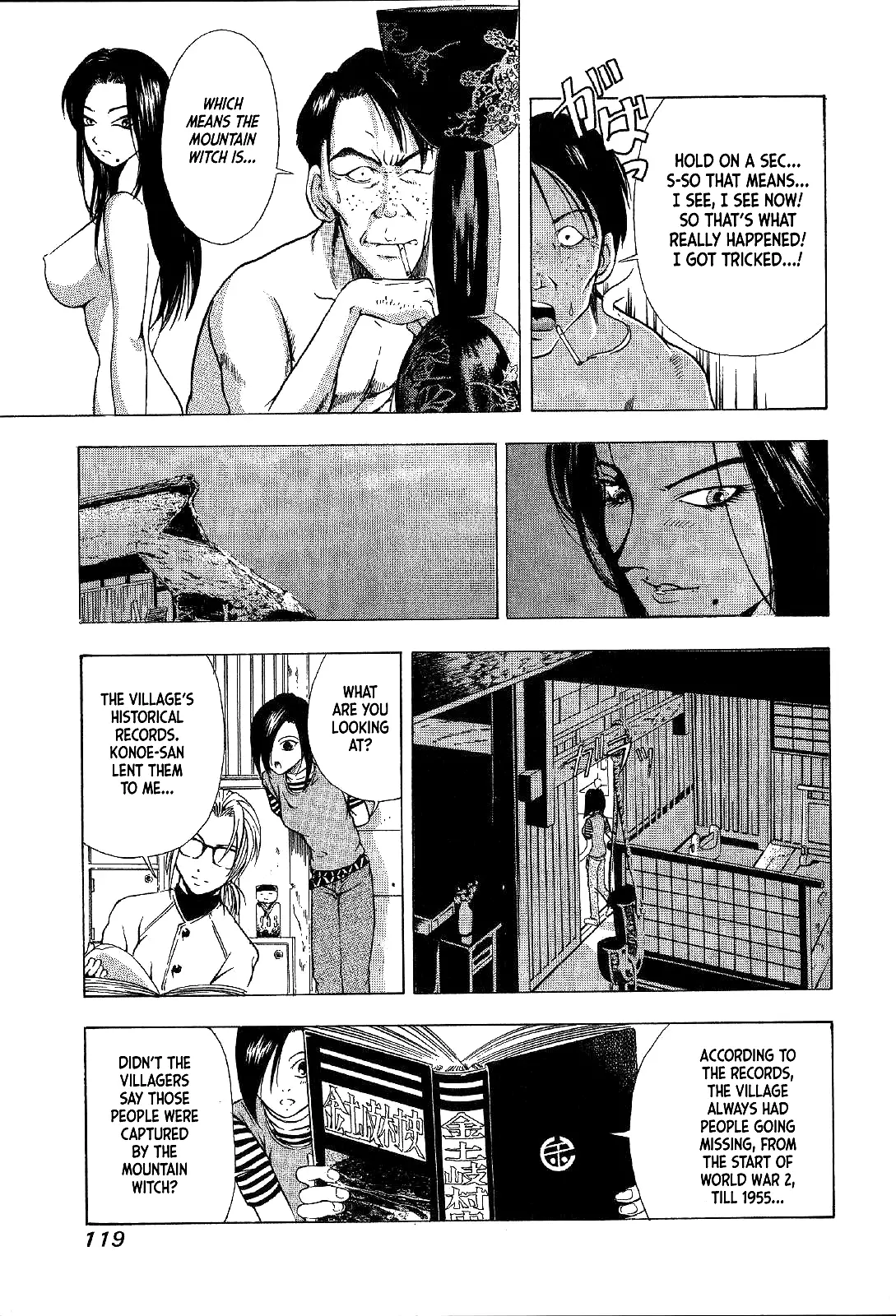 Mystery Minzoku Gakusha Yakumo Itsuki - 17 page 15
