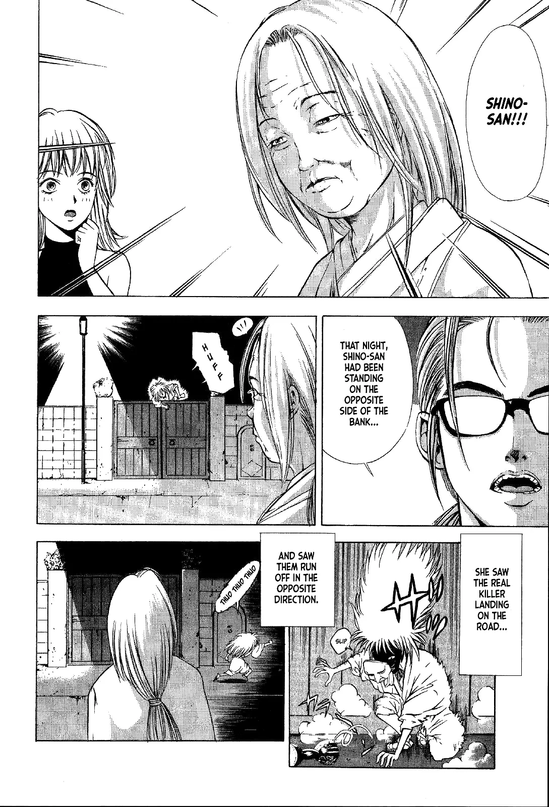Mystery Minzoku Gakusha Yakumo Itsuki - 19 page 10