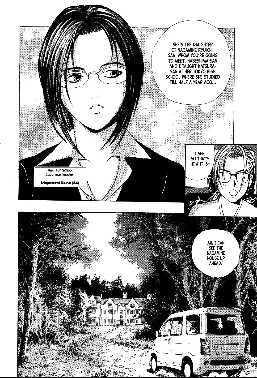 Mystery Minzoku Gakusha Yakumo Itsuki - 21 page 6-6e424108