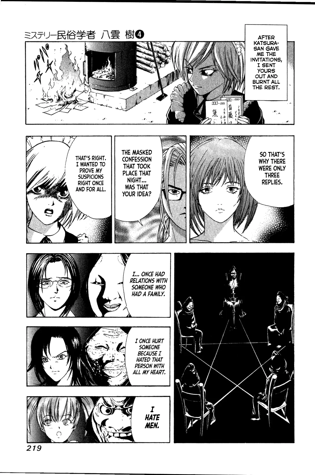 Mystery Minzoku Gakusha Yakumo Itsuki - 28 page 14-e95fe5a5