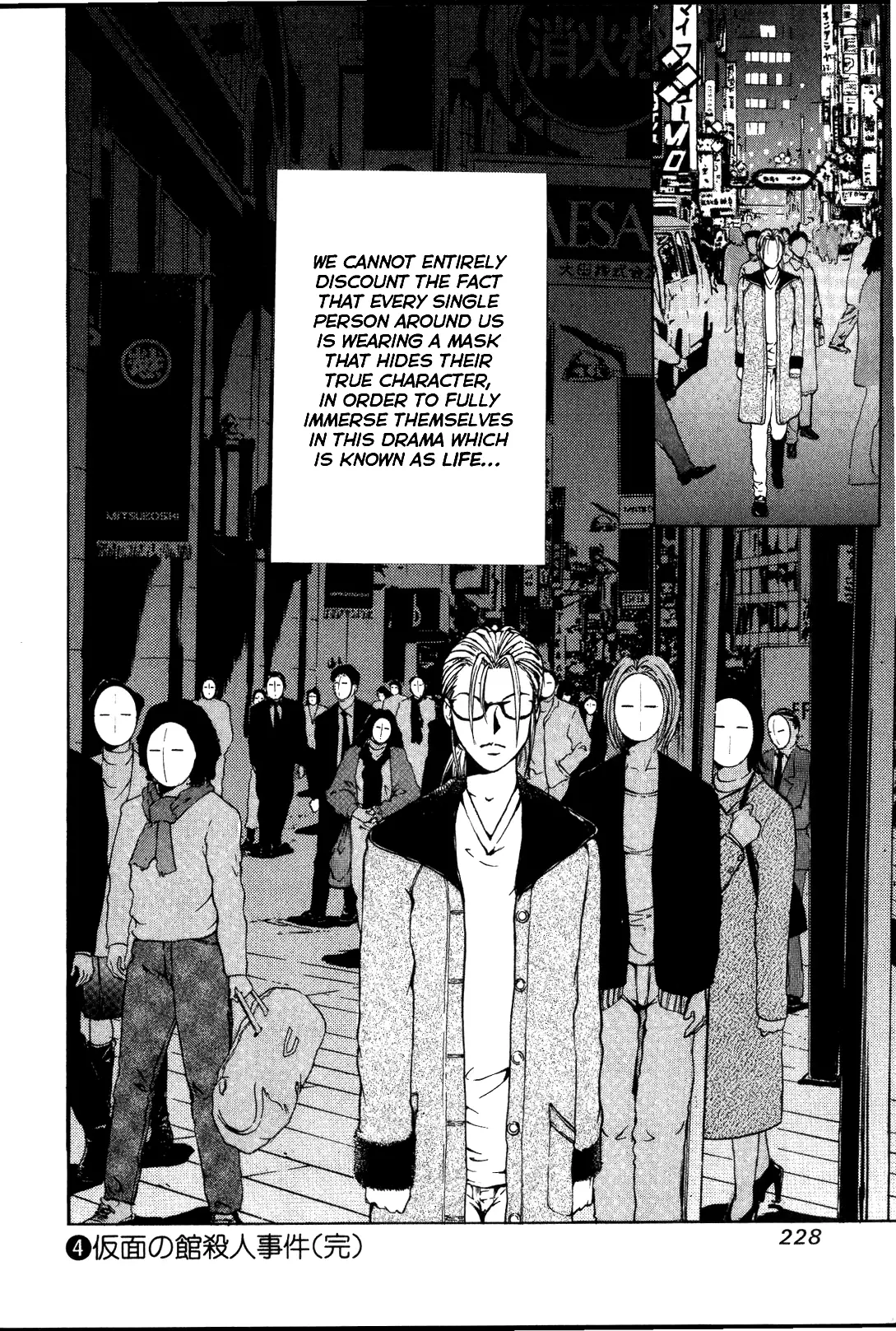 Mystery Minzoku Gakusha Yakumo Itsuki - 28 page 23-263aff0e