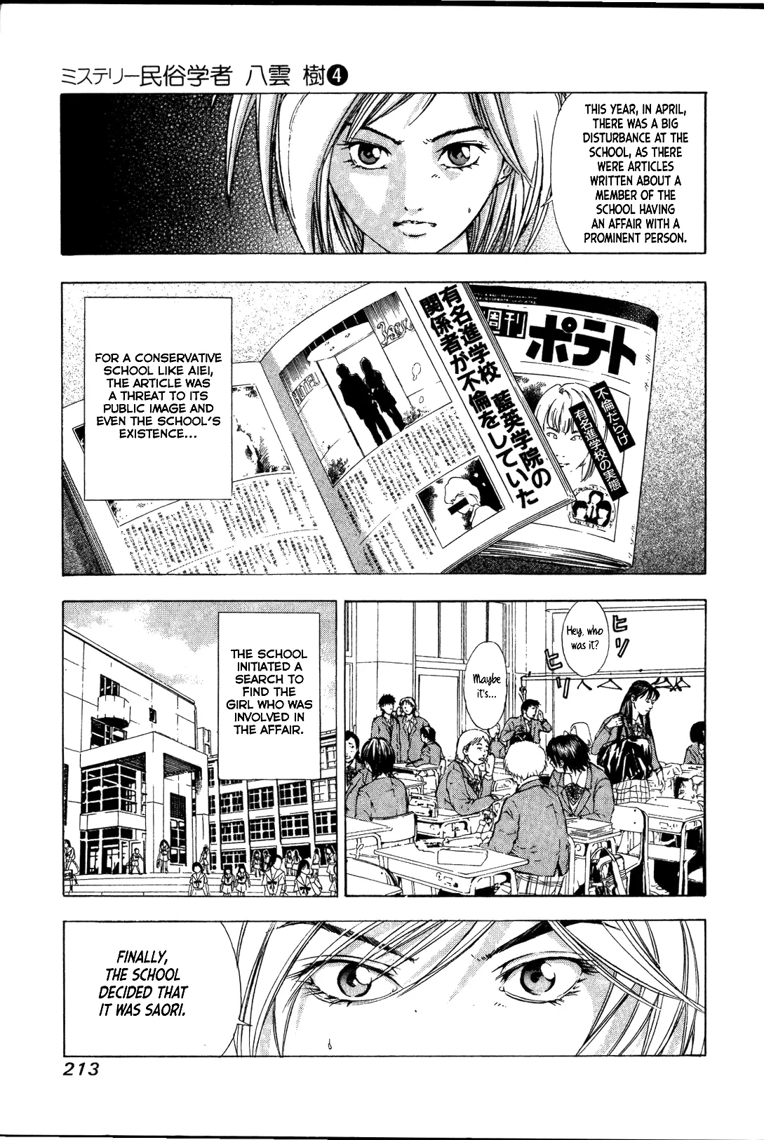 Mystery Minzoku Gakusha Yakumo Itsuki - 28 page 8-1e07cf01
