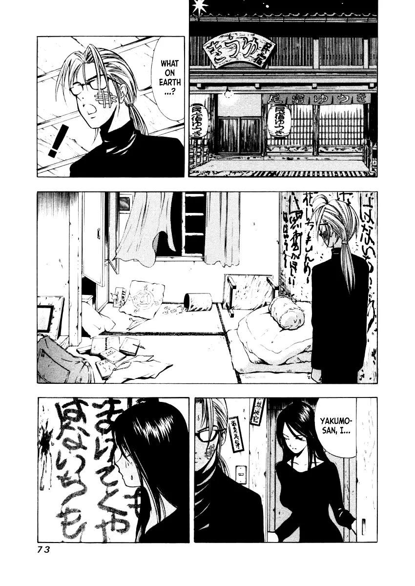 Mystery Minzoku Gakusha Yakumo Itsuki - 31 page 19-49ff580b