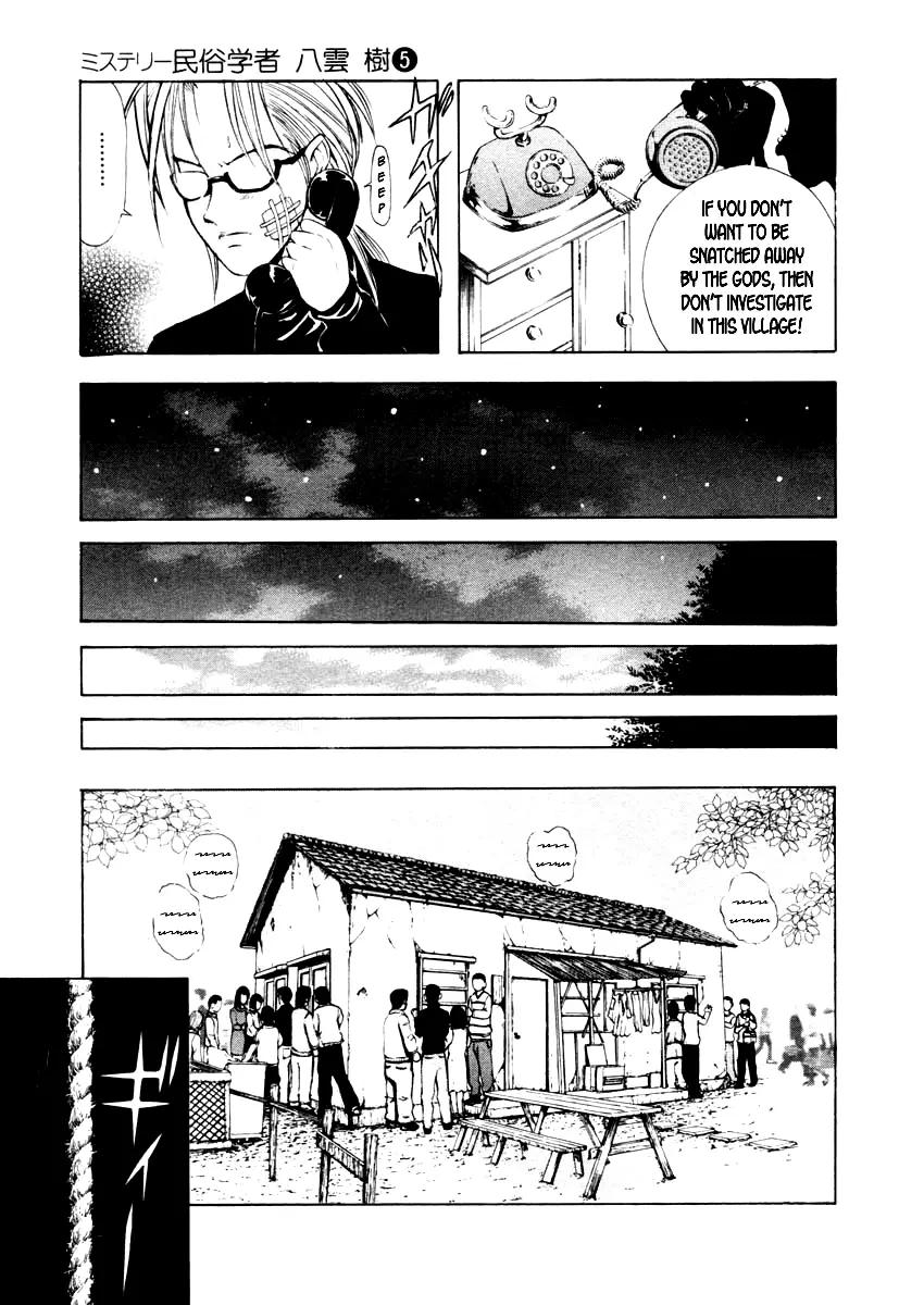 Mystery Minzoku Gakusha Yakumo Itsuki - 31 page 21-eb0851fa