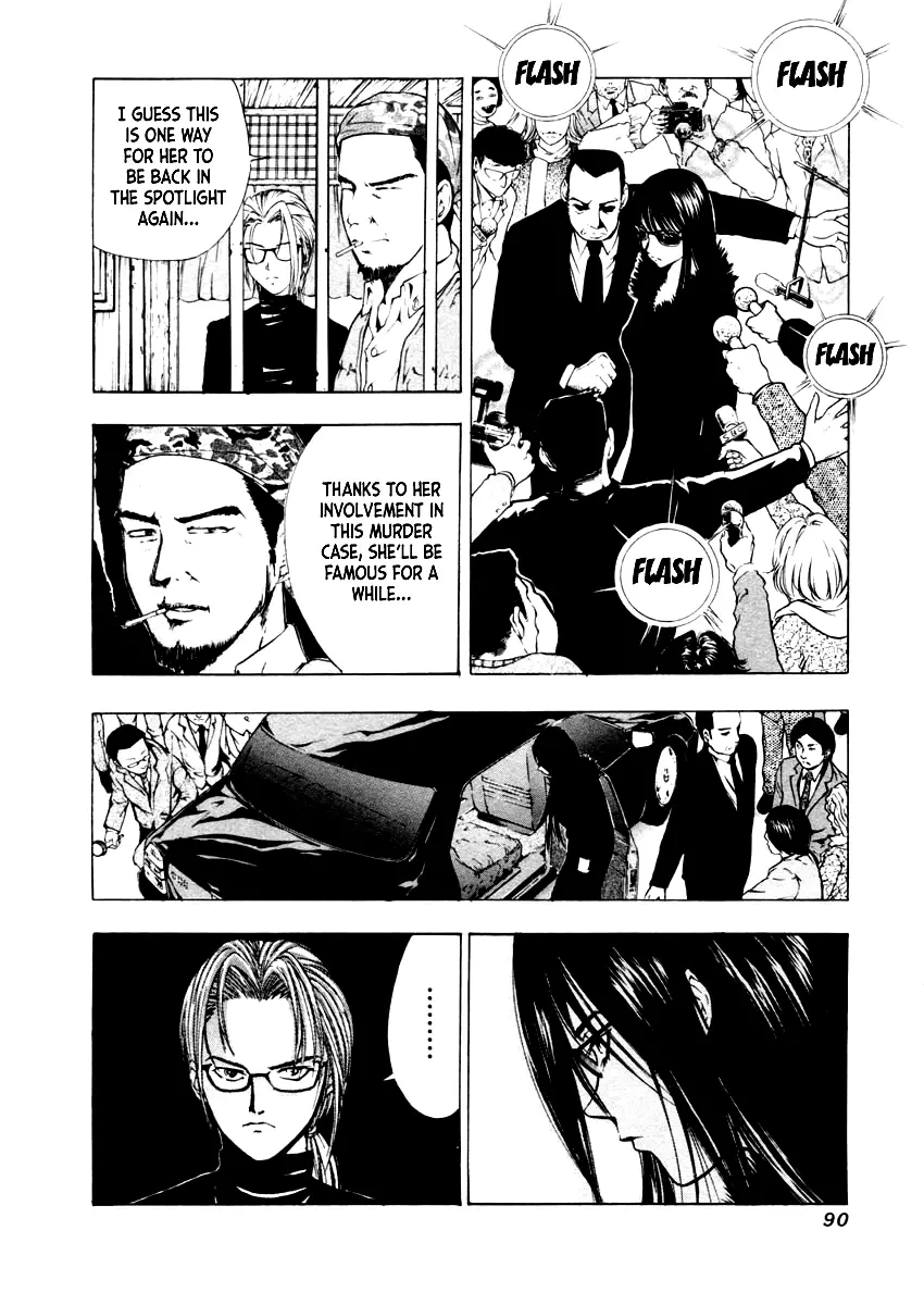 Mystery Minzoku Gakusha Yakumo Itsuki - 32 page 12-9f009d0d