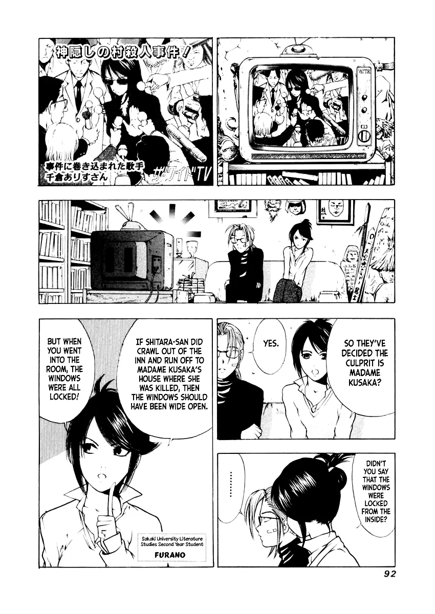 Mystery Minzoku Gakusha Yakumo Itsuki - 32 page 14-db118e68