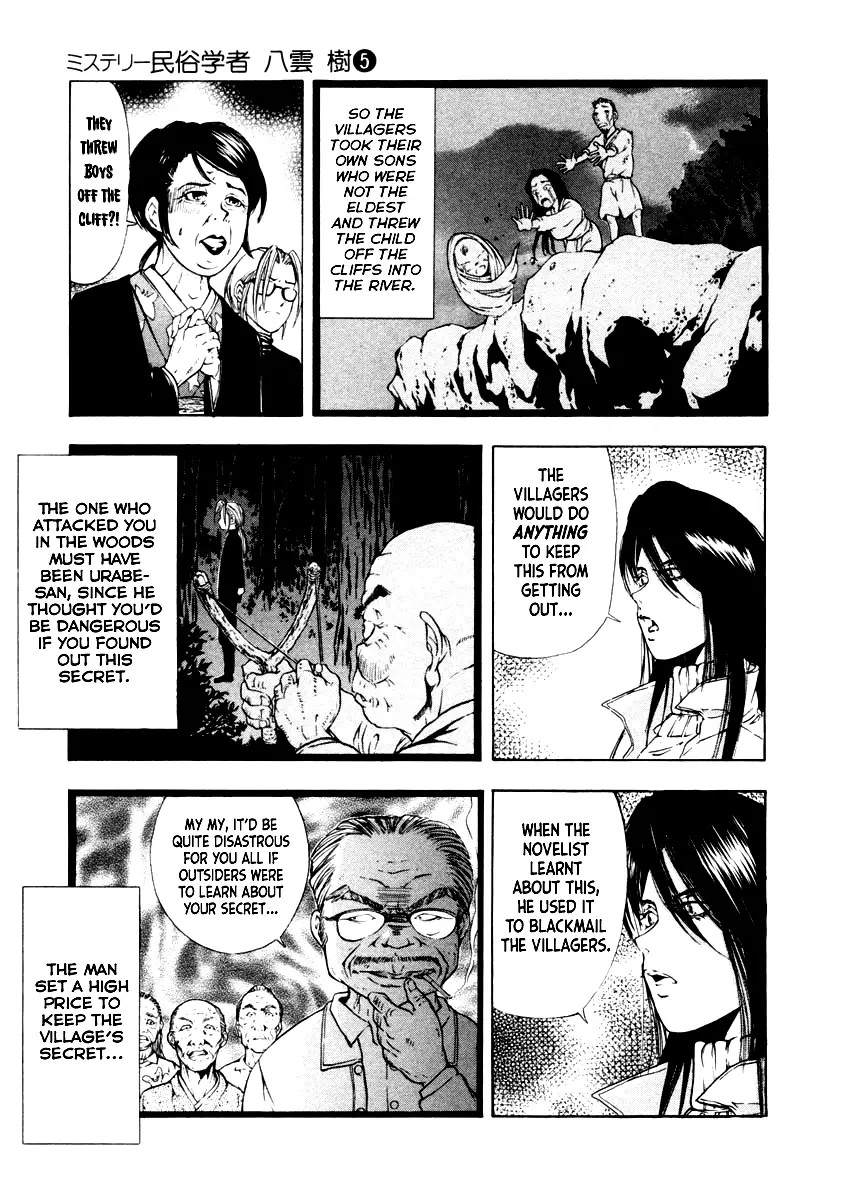 Mystery Minzoku Gakusha Yakumo Itsuki - 33 page 16-72911986