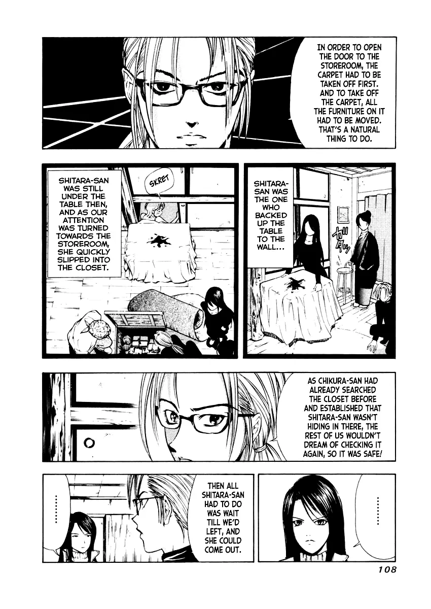 Mystery Minzoku Gakusha Yakumo Itsuki - 33 page 7-8fdabc41